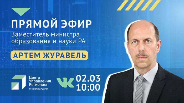 Журавель ПЭ 2 марта